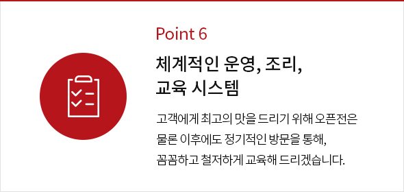 가맹점 경쟁력